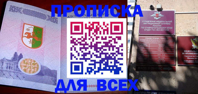 прописка регистрация в Порхове