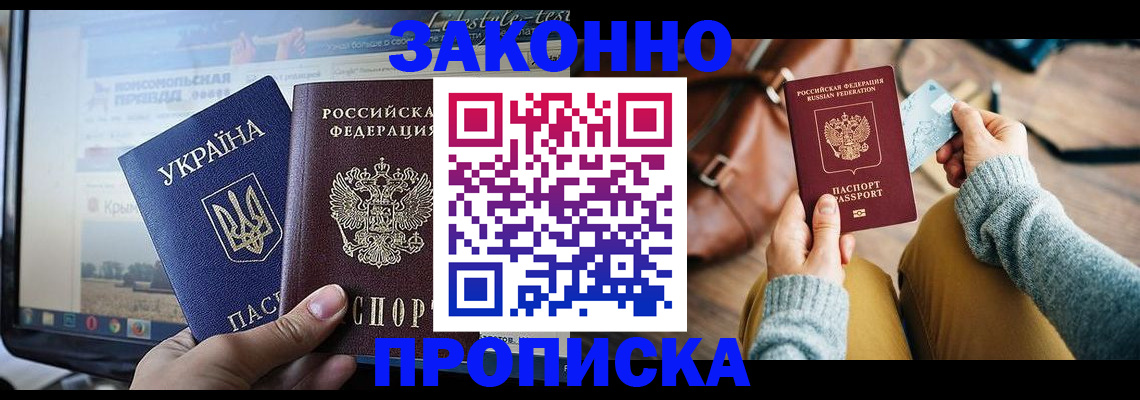 прописка паспорт в Порхове