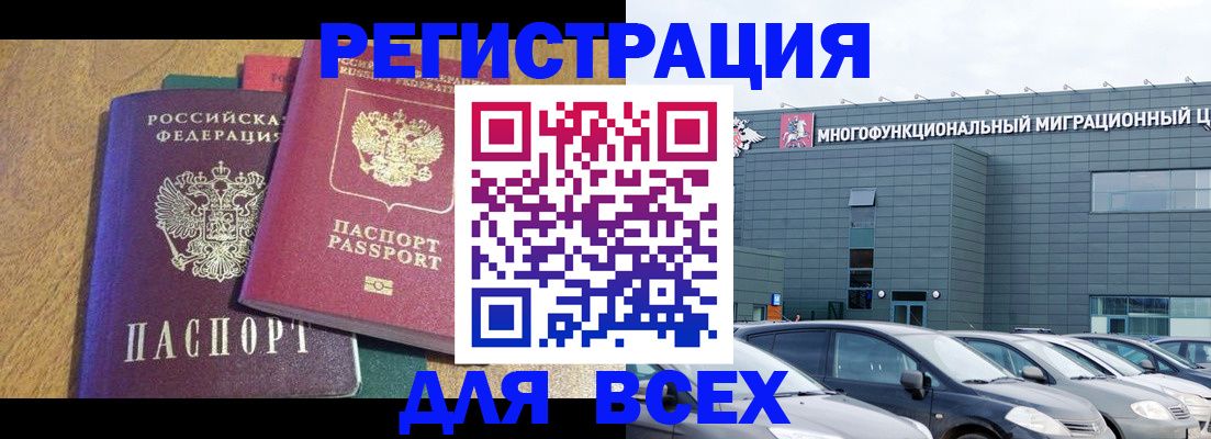 прописка законно в Порхове